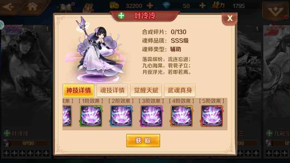 图片[14]-卡牌回合手游【新斗罗大陆叶冷冷】7月最新打包Linux手工端+详细搭建教程+通用视频教程+GM后台+授权后台+安卓苹果双端-青橙资源网-手游源码、端游源码、H5游戏源码下载!