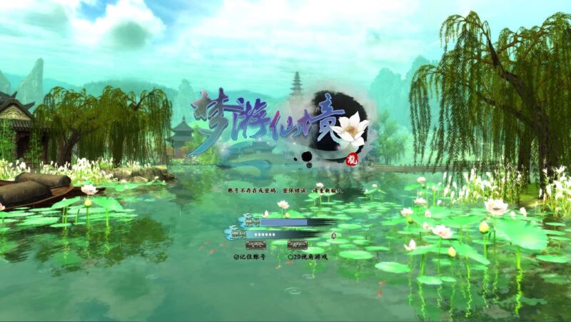 3D魔幻神话端游【龙OL之梦游仙境刺绣防官同步版】7月最新打包Win系服务端+详细搭建教程+视频教程+网页注册+GM工具命令+PC客户端-青橙资源网-手游源码,端游源码,网页游戏,H5游戏源码下载