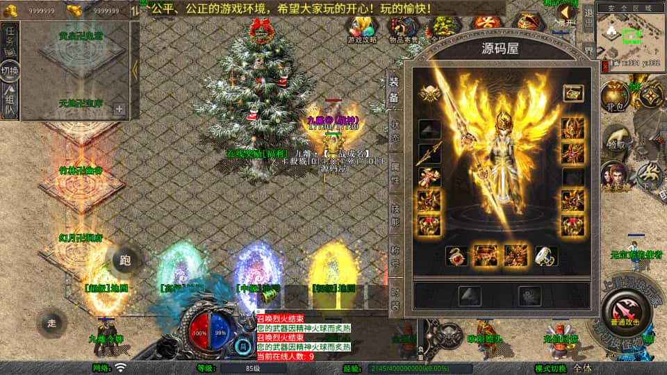 图片[6]-XO三端引擎传奇手游【九離合击1.80】7月最新打包Win系服务端+详细搭建教程+通用视频教程+加密工具+安卓苹果PC三端-青橙资源网-手游源码、端游源码、H5游戏源码下载!