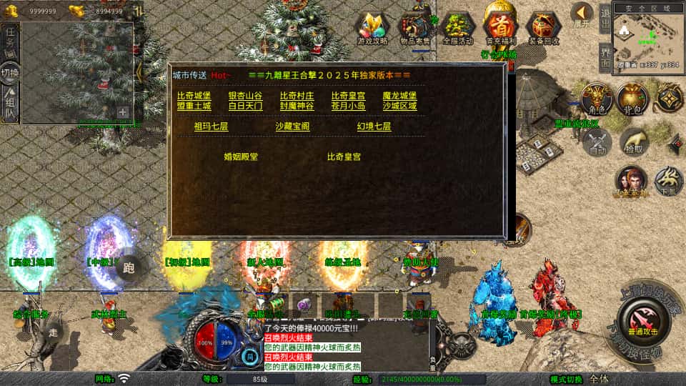 图片[7]-XO三端引擎传奇手游【九離合击1.80】7月最新打包Win系服务端+详细搭建教程+通用视频教程+加密工具+安卓苹果PC三端-青橙资源网-手游源码、端游源码、H5游戏源码下载!
