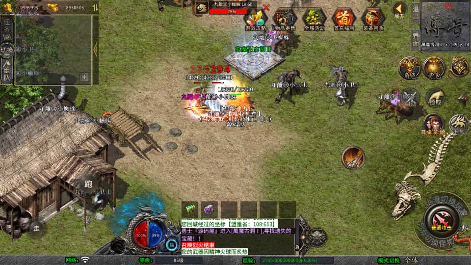 图片[11]-XO三端引擎传奇手游【九離合击1.80】7月最新打包Win系服务端+详细搭建教程+通用视频教程+加密工具+安卓苹果PC三端-青橙资源网-手游源码、端游源码、H5游戏源码下载!