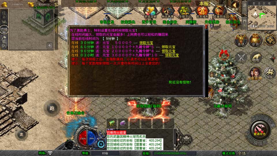 图片[12]-XO三端引擎传奇手游【九離合击1.80】7月最新打包Win系服务端+详细搭建教程+通用视频教程+加密工具+安卓苹果PC三端-青橙资源网-手游源码、端游源码、H5游戏源码下载!