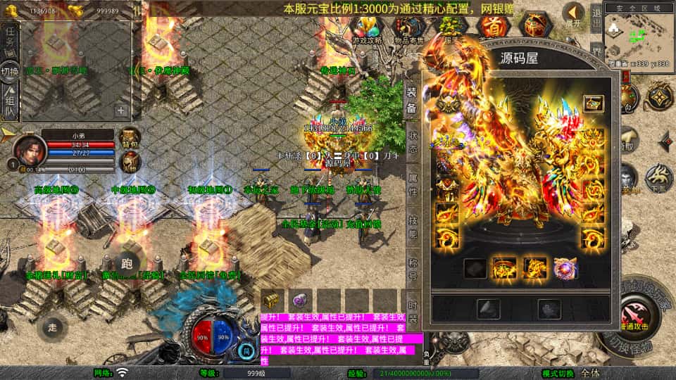 图片[4]-XO三端引擎传奇手游【帝王合击1.80第二季】7月最新打包Win系服务端+详细搭建教程+通用视频教程+加密工具+安卓苹果PC三端-青橙资源网-手游源码、端游源码、H5游戏源码下载!