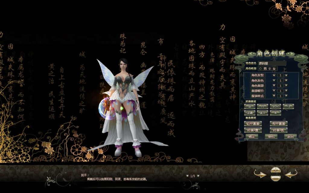 图片[2]-3D魔幻神话端游【龙OL初始版】7月最新打包Win系服务端+详细搭建教程+视频教程+网页注册+GM工具+PC客户端-青橙资源网-手游源码、端游源码、H5游戏源码下载!