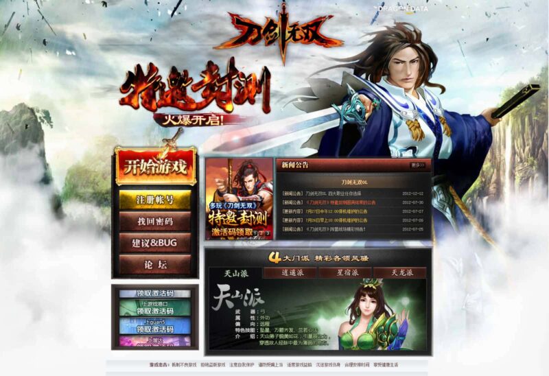 典藏怀旧页游【刀剑无双OL】7月最新打包Win系服务端+详细外网搭建教程+GM工具-青橙资源网-手游源码,端游源码,网页游戏,H5游戏源码下载