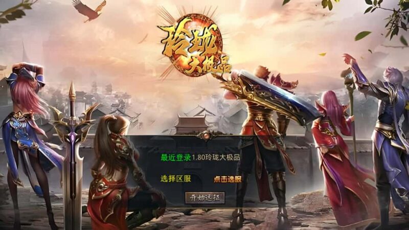 XO三端引擎传奇手游【玲珑星王大极品合击1.80】7月最新打包Win系服务端+详细搭建教程+通用视频教程+加密工具+PC安卓苹果三端-青橙资源网-手游源码,端游源码,网页游戏,H5游戏源码下载