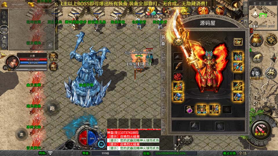 图片[7]-XO三端引擎传奇手游【玲珑星王大极品合击1.80】7月最新打包Win系服务端+详细搭建教程+通用视频教程+加密工具+PC安卓苹果三端-青橙资源网-手游源码、端游源码、H5游戏源码下载!