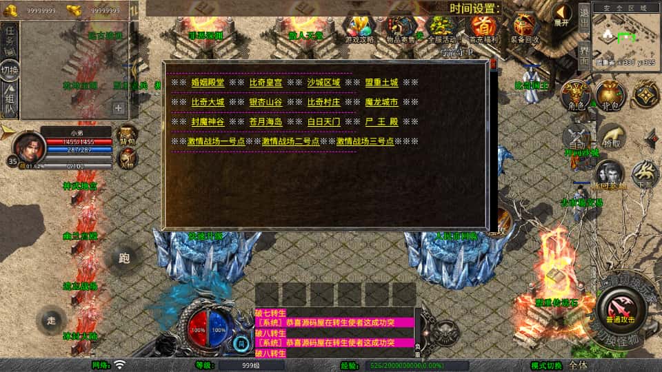 图片[8]-XO三端引擎传奇手游【玲珑星王大极品合击1.80】7月最新打包Win系服务端+详细搭建教程+通用视频教程+加密工具+PC安卓苹果三端-青橙资源网-手游源码、端游源码、H5游戏源码下载!