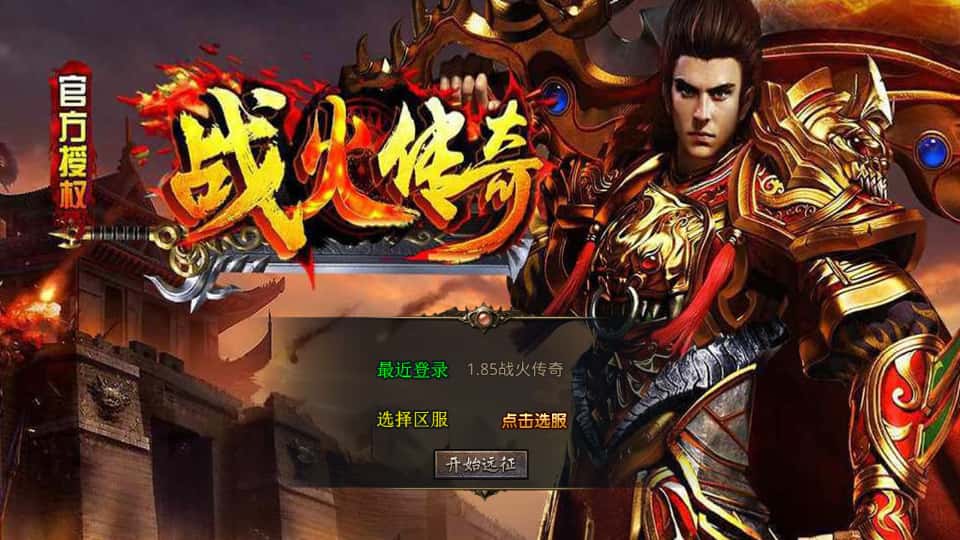 XO三端引擎传奇手游【战火合击1.85】7月最新打包Win系服务端+详细搭建教程+通用视频教程+加密工具+PC安卓苹果三端-青橙资源网-手游源码、端游源码、H5游戏源码下载!