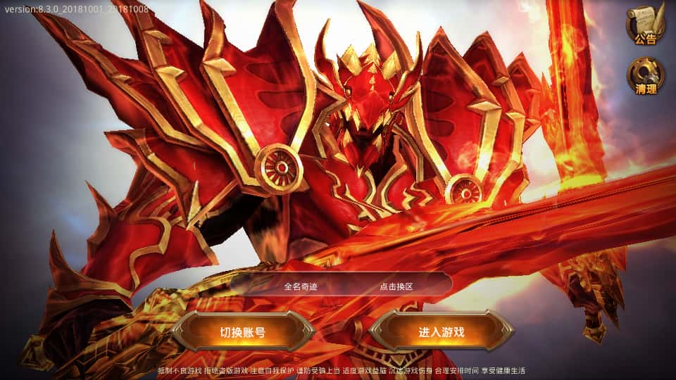 图片[1]-3D魔幻手游【全民奇迹荣耀奇迹突破21E】7月最新打包WIN系服务端+详细搭建教程+视频教程+GM后台+GM工具+安卓端-青橙资源网-手游源码、端游源码、H5游戏源码下载!