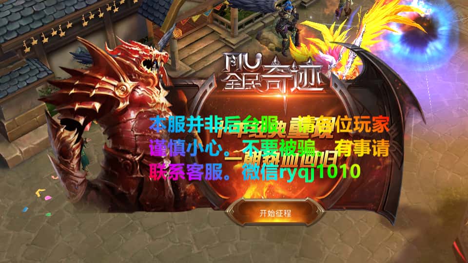 图片[7]-3D魔幻手游【全民奇迹荣耀奇迹突破21E】7月最新打包WIN系服务端+详细搭建教程+视频教程+GM后台+GM工具+安卓端-青橙资源网-手游源码、端游源码、H5游戏源码下载!