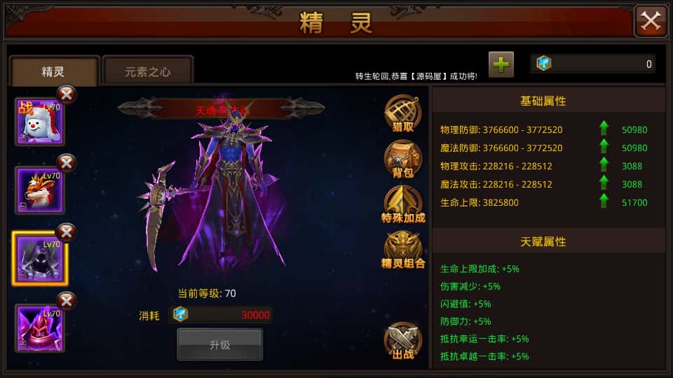 图片[12]-3D魔幻手游【全民奇迹荣耀奇迹突破21E】7月最新打包WIN系服务端+详细搭建教程+视频教程+GM后台+GM工具+安卓端-青橙资源网-手游源码、端游源码、H5游戏源码下载!