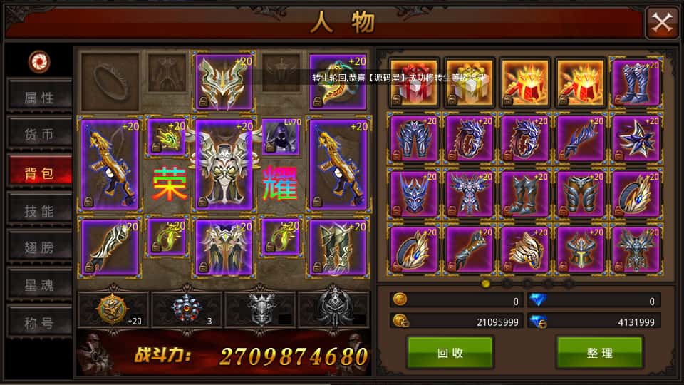 图片[13]-3D魔幻手游【全民奇迹荣耀奇迹突破21E】7月最新打包WIN系服务端+详细搭建教程+视频教程+GM后台+GM工具+安卓端-青橙资源网-手游源码、端游源码、H5游戏源码下载!