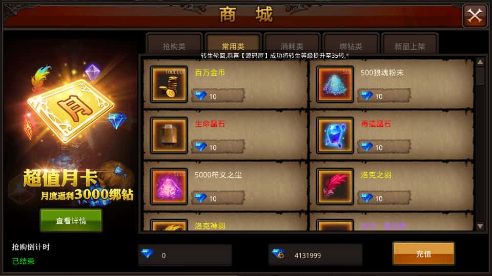 图片[15]-3D魔幻手游【全民奇迹荣耀奇迹突破21E】7月最新打包WIN系服务端+详细搭建教程+视频教程+GM后台+GM工具+安卓端-青橙资源网-手游源码、端游源码、H5游戏源码下载!