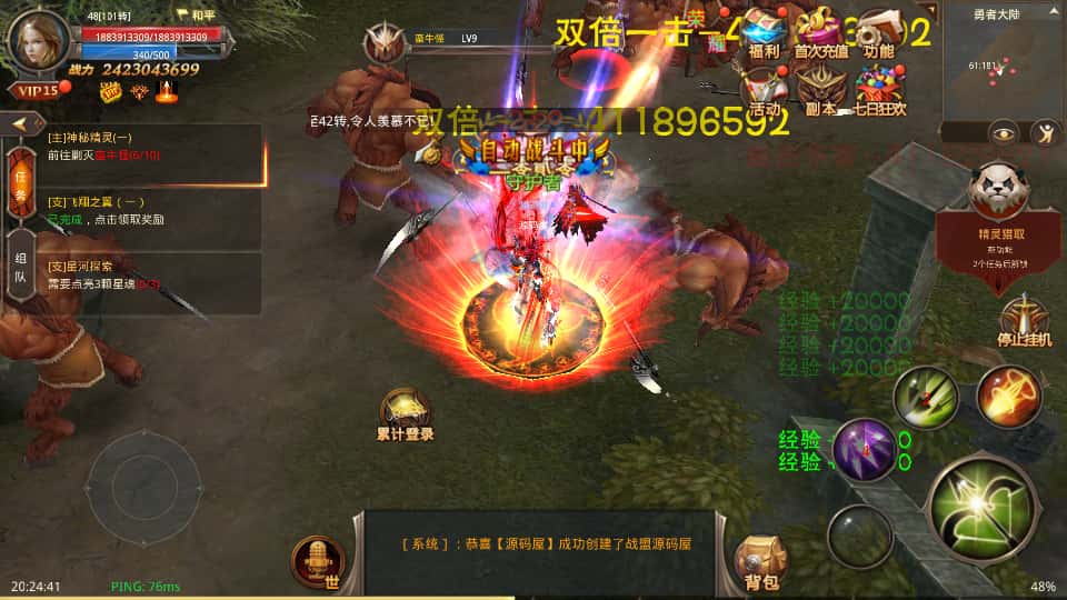 图片[19]-3D魔幻手游【全民奇迹荣耀奇迹突破21E】7月最新打包WIN系服务端+详细搭建教程+视频教程+GM后台+GM工具+安卓端-青橙资源网-手游源码、端游源码、H5游戏源码下载!