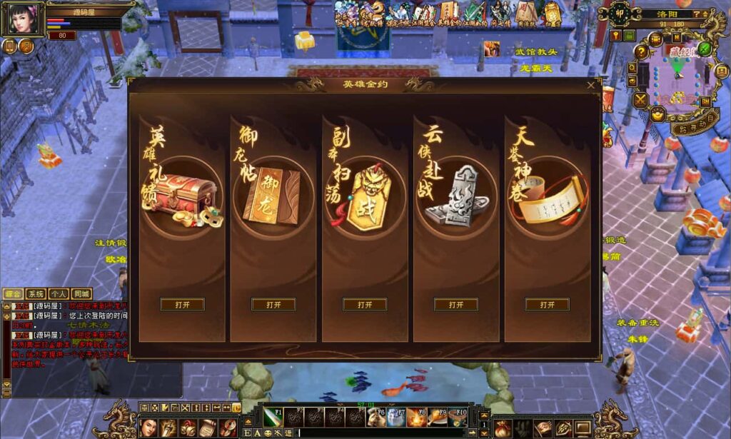 图片[4]-经典武侠端游【天龙八部之极致大背包新雕纹武道三】7月最新打包VM单机一键端+Linux手工服务端+详细搭建教程+通用视频教程+GM工具+PC客户端-青橙资源网-手游源码、端游源码、H5游戏源码下载!