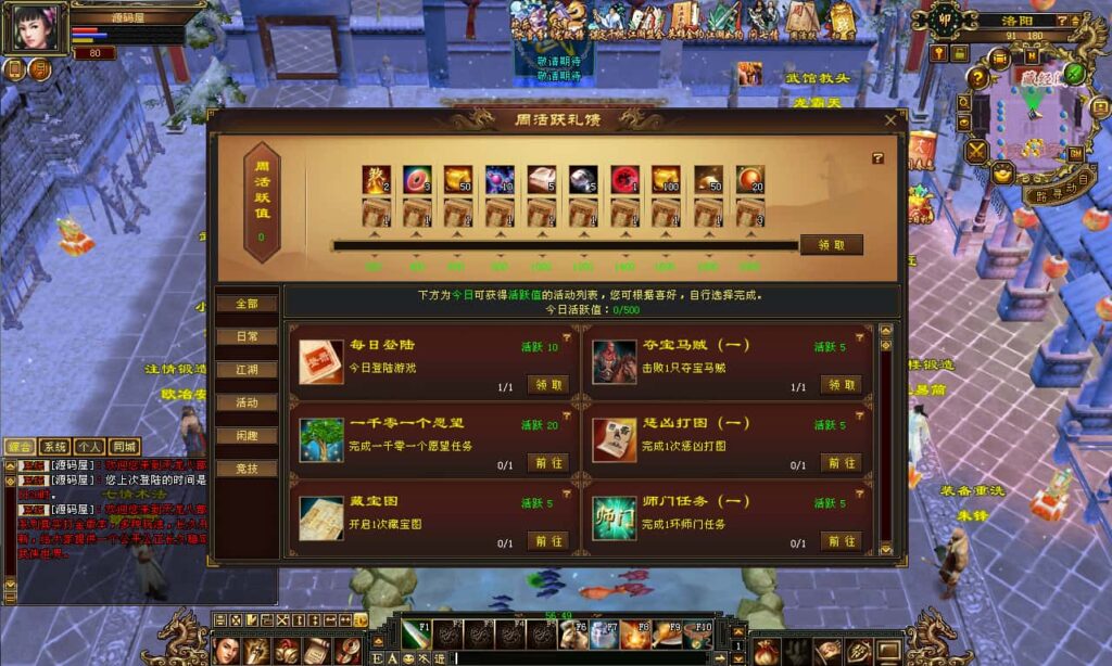 图片[5]-经典武侠端游【天龙八部之极致大背包新雕纹武道三】7月最新打包VM单机一键端+Linux手工服务端+详细搭建教程+通用视频教程+GM工具+PC客户端-青橙资源网-手游源码、端游源码、H5游戏源码下载!