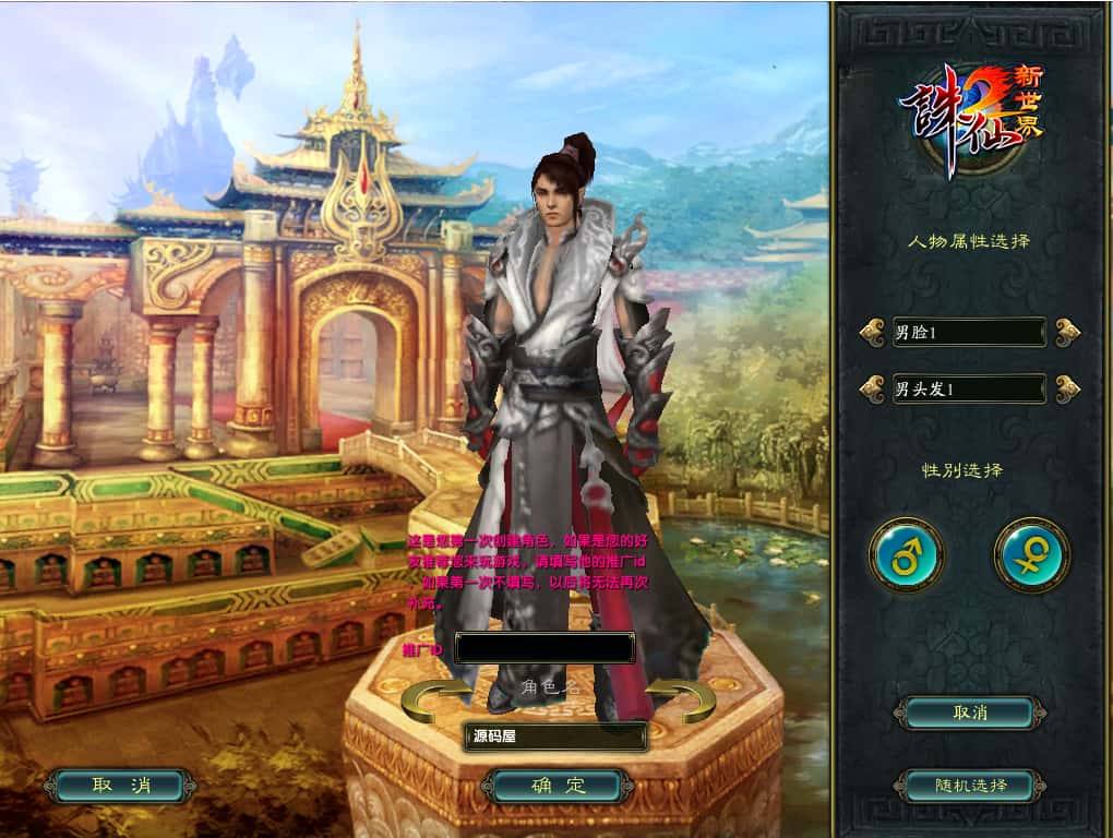图片[2]-3DMMORPG端游【诛仙422之魂牵诛仙五职业超变版】7月最新打包VM单机一键端+Linux手工服务端+详细搭建教程+通用视频教程+GM工具+网页注册+PC客户端-青橙资源网-手游源码、端游源码、H5游戏源码下载!