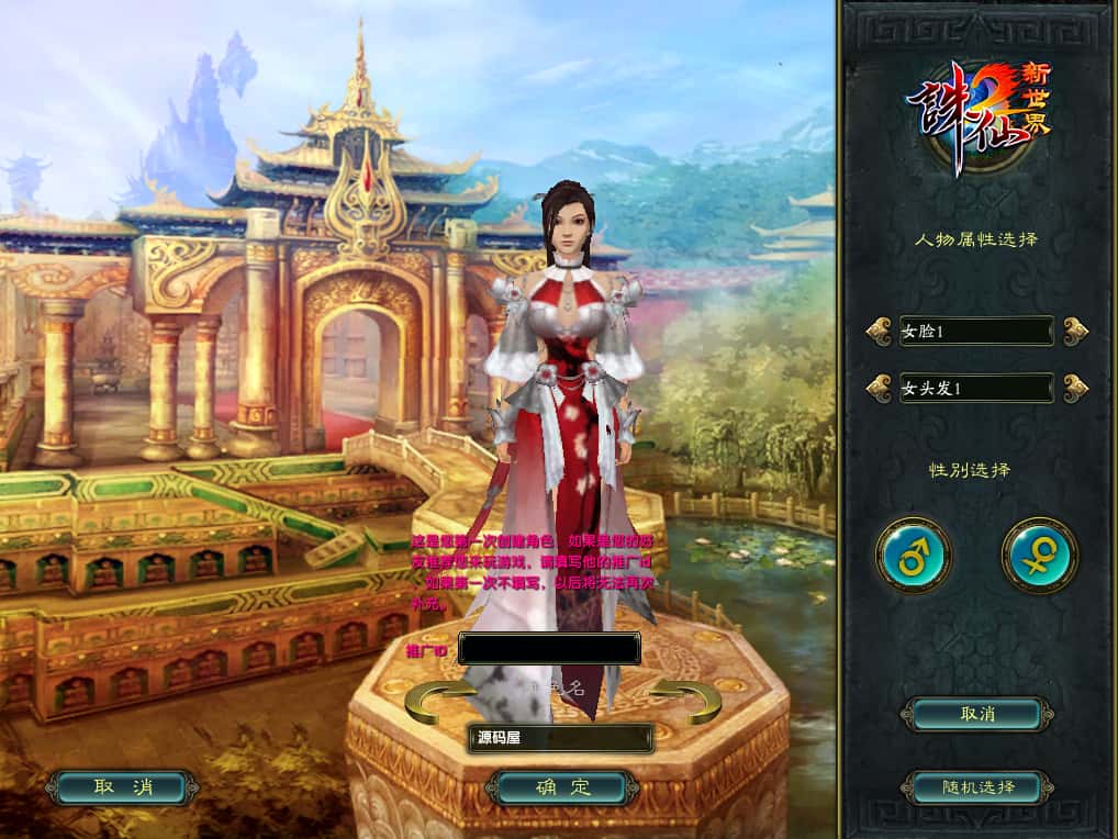 图片[3]-3DMMORPG端游【诛仙422之魂牵诛仙五职业超变版】7月最新打包VM单机一键端+Linux手工服务端+详细搭建教程+通用视频教程+GM工具+网页注册+PC客户端-青橙资源网-手游源码、端游源码、H5游戏源码下载!