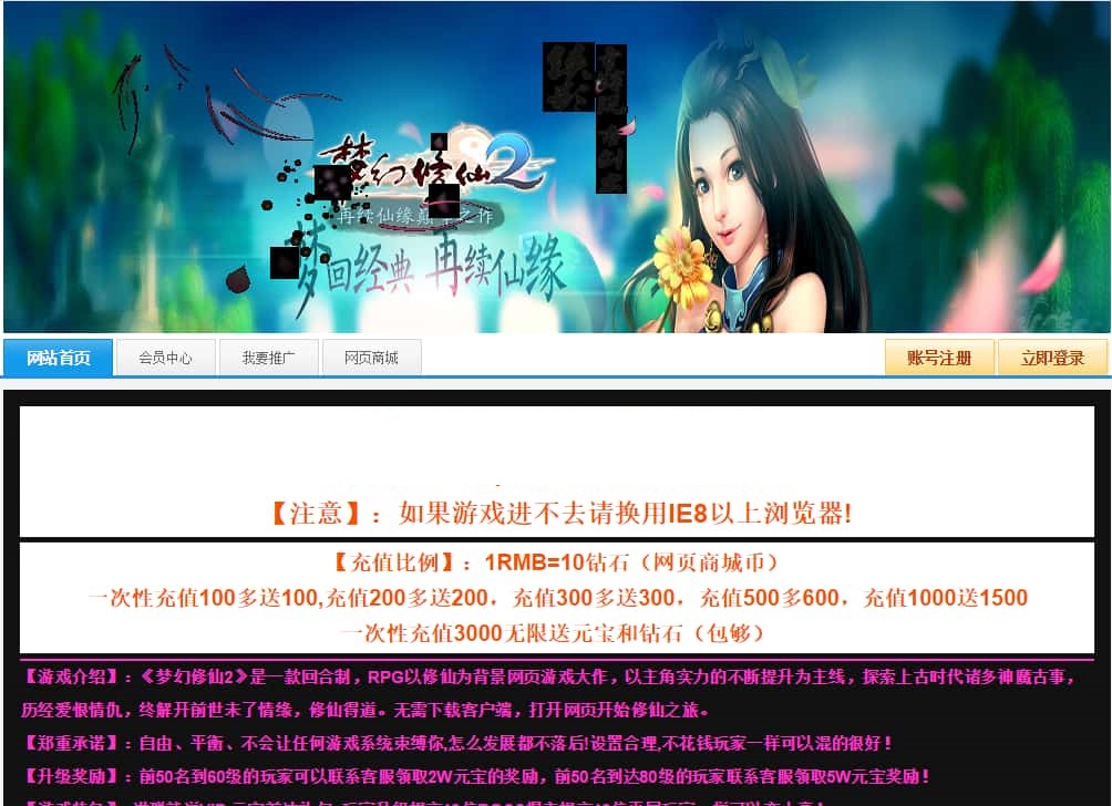图片[1]-Q萌回合页游【梦幻修仙2】7月最新打包WIN系服务端+详细外网教程+GM工具-青橙资源网-手游源码、端游源码、H5游戏源码下载!