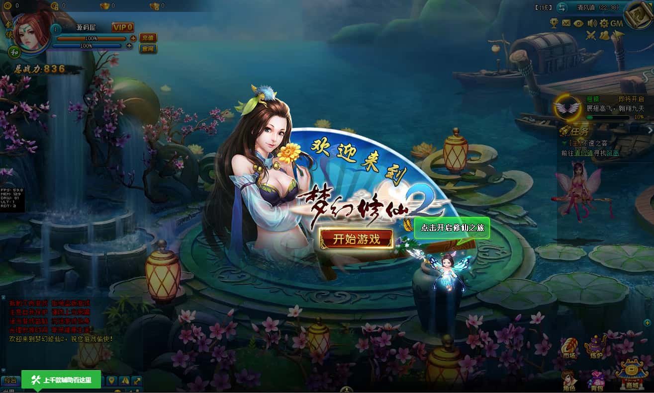 Q萌回合页游【梦幻修仙2】7月最新打包WIN系服务端+详细外网教程+GM工具-青橙资源网-手游源码、端游源码、H5游戏源码下载!