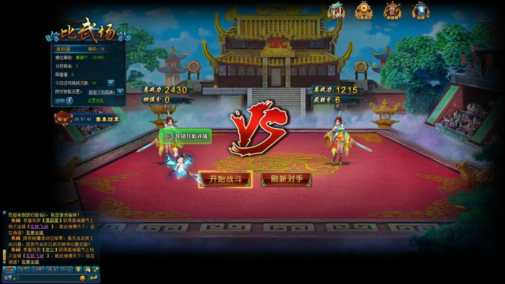 图片[15]-Q萌回合页游【梦幻修仙2】7月最新打包WIN系服务端+详细外网教程+GM工具-青橙资源网-手游源码、端游源码、H5游戏源码下载!