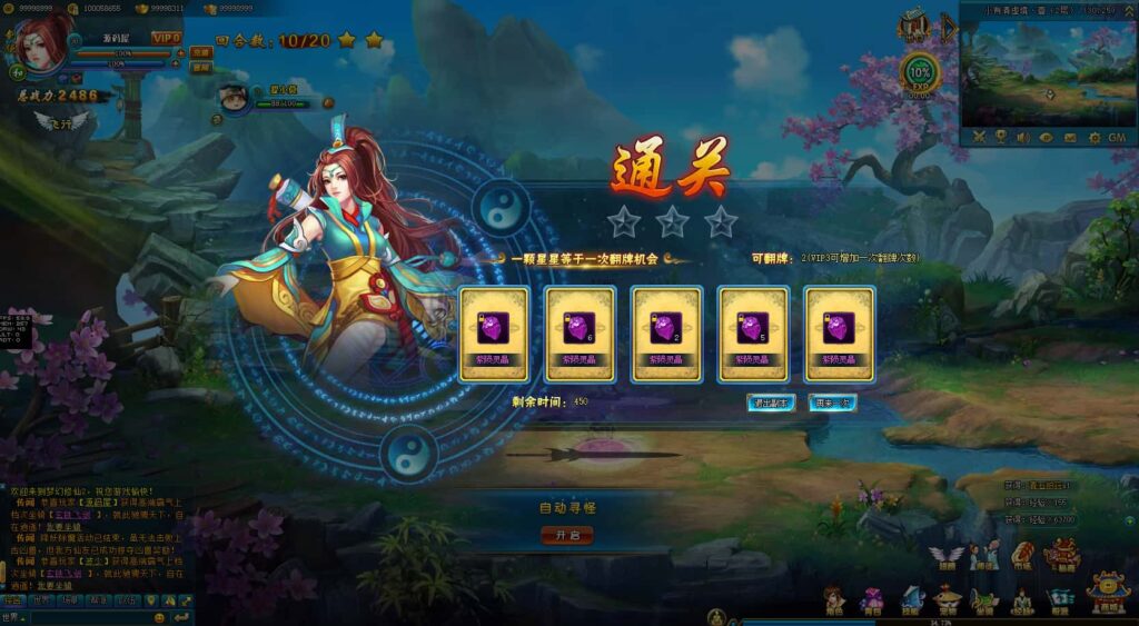 图片[19]-Q萌回合页游【梦幻修仙2】7月最新打包WIN系服务端+详细外网教程+GM工具-青橙资源网-手游源码、端游源码、H5游戏源码下载!