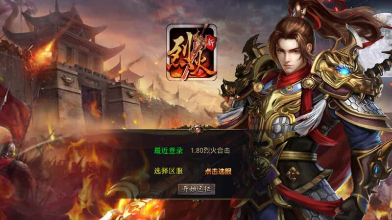 XO三端引擎传奇手游【烈火合击1.80】7月最新打包Win系服务端+详细搭建教程+通用视频教程+加密工具+安卓苹果PC三端-青橙资源网-手游源码,端游源码,网页游戏,H5游戏源码下载