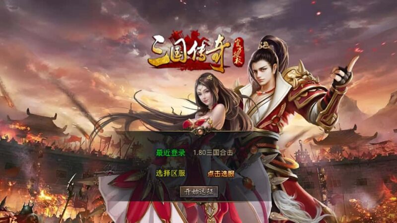 XO三端引擎传奇手游【三国极品星王合击1.80】7月最新打包Win系服务端+详细搭建教程+通用视频教程+加密工具+PC安卓苹果三端-青橙资源网-手游源码,端游源码,网页游戏,H5游戏源码下载