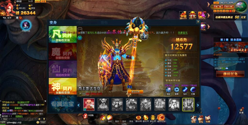 图片[4]-神话三国页游【神魔诛天】7月最新打包WIN系服务端+详细外网教程+货币修改教程-青橙资源网-手游源码、端游源码、H5游戏源码下载!