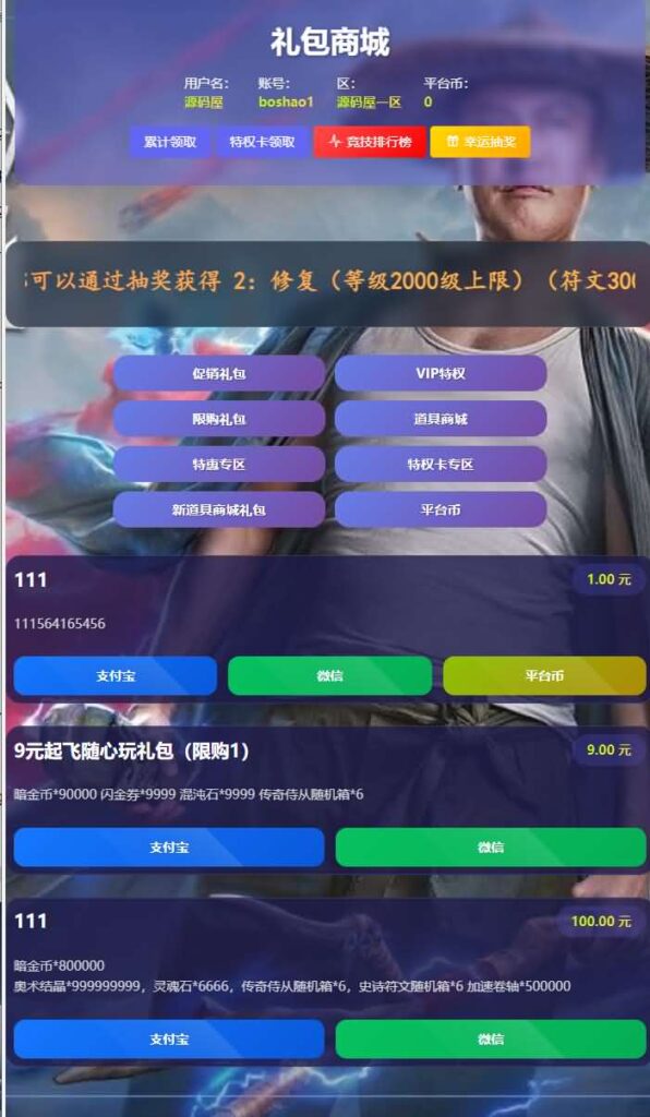 放置RPG刷宝手游【英雄有闪法师双角色8倍速10000级版】7月最新打包VM单机一键端+Linux手工服务端+详细搭建教程+参考视频教程+本地注册+加解密工具+运维后台+管理代理后台+CDK授权后台+安卓苹果双端-青橙资源网-手游源码、端游源码、H5游戏源码下载! 放置RPG刷宝手游【英雄有闪法师双角色8倍速10000级版】7月最新打包VM单机一键端+Linux手工服务端+详细搭建教程+参考视频教程+本地注册+加解密工具+运维后台+管理代理后台+CDK授权后台+安卓苹果双端-青橙资源网-手游源码、端游源码、H5游戏源码下载!