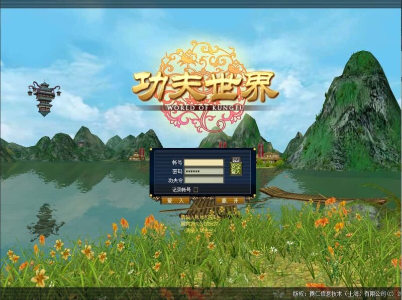 3D兵器武侠网游【新功夫世界】7月最新打包WIN系服务端+详细搭建教程+视频教程+GM工具+网页注册+PC客户端-青橙资源网-手游源码,端游源码,网页游戏,H5游戏源码下载