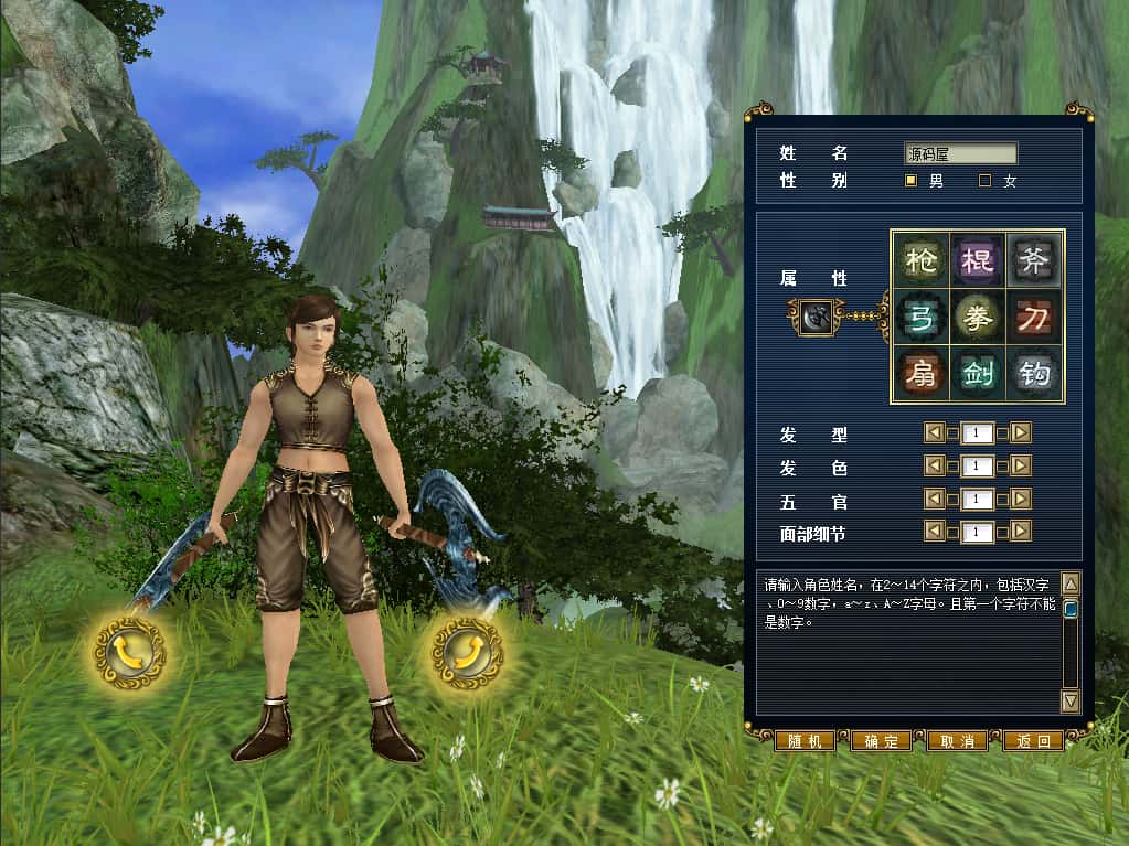 图片[2]-3D兵器武侠网游【新功夫世界】7月最新打包WIN系服务端+详细搭建教程+视频教程+GM工具+网页注册+PC客户端-青橙资源网-手游源码、端游源码、H5游戏源码下载!