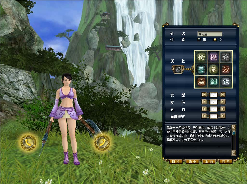 图片[3]-3D兵器武侠网游【新功夫世界】7月最新打包WIN系服务端+详细搭建教程+视频教程+GM工具+网页注册+PC客户端-青橙资源网-手游源码、端游源码、H5游戏源码下载!