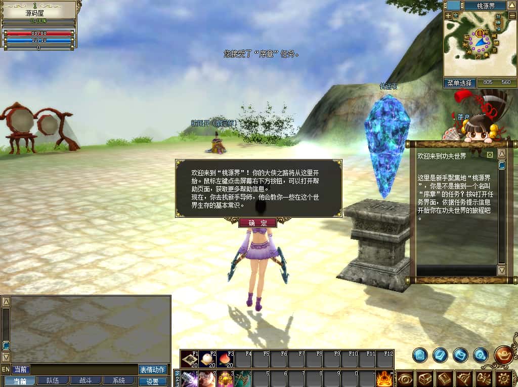 图片[4]-3D兵器武侠网游【新功夫世界】7月最新打包WIN系服务端+详细搭建教程+视频教程+GM工具+网页注册+PC客户端-青橙资源网-手游源码、端游源码、H5游戏源码下载!