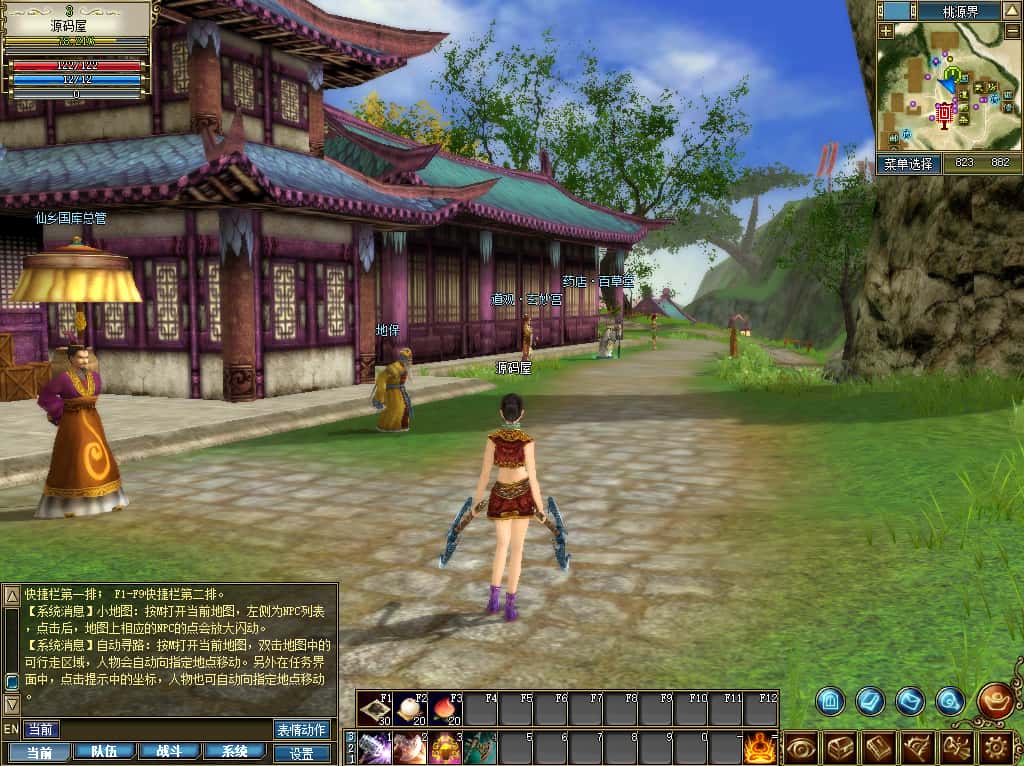 图片[6]-3D兵器武侠网游【新功夫世界】7月最新打包WIN系服务端+详细搭建教程+视频教程+GM工具+网页注册+PC客户端-青橙资源网-手游源码、端游源码、H5游戏源码下载!
