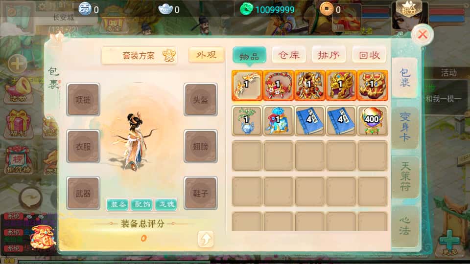 图片[5]-大话回合手游【精品西游之内丹超变版】7月最新打包VM单机一键端+Linux手工服务端+详细搭建教程+视频教程+神兔后台+全套源码+安卓端-青橙资源网-手游源码、端游源码、H5游戏源码下载!