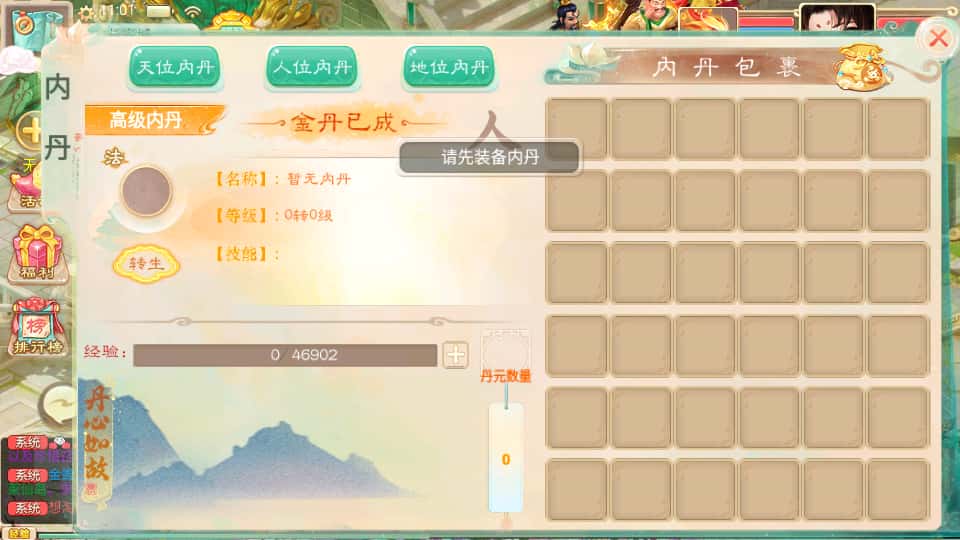 图片[8]-大话回合手游【精品西游之内丹超变版】7月最新打包VM单机一键端+Linux手工服务端+详细搭建教程+视频教程+神兔后台+全套源码+安卓端-青橙资源网-手游源码、端游源码、H5游戏源码下载!