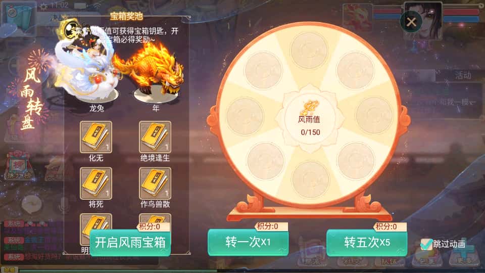 图片[10]-大话回合手游【精品西游之内丹超变版】7月最新打包VM单机一键端+Linux手工服务端+详细搭建教程+视频教程+神兔后台+全套源码+安卓端-青橙资源网-手游源码、端游源码、H5游戏源码下载!