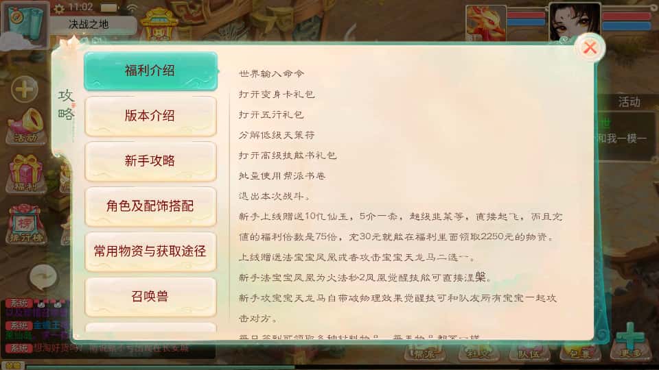 图片[11]-大话回合手游【精品西游之内丹超变版】7月最新打包VM单机一键端+Linux手工服务端+详细搭建教程+视频教程+神兔后台+全套源码+安卓端-青橙资源网-手游源码、端游源码、H5游戏源码下载!