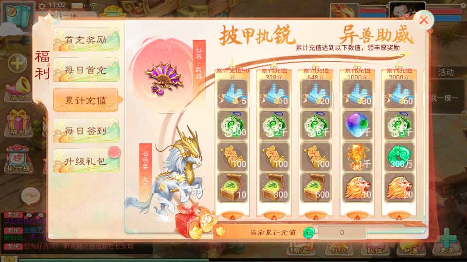 图片[13]-大话回合手游【精品西游之内丹超变版】7月最新打包VM单机一键端+Linux手工服务端+详细搭建教程+视频教程+神兔后台+全套源码+安卓端-青橙资源网-手游源码、端游源码、H5游戏源码下载!