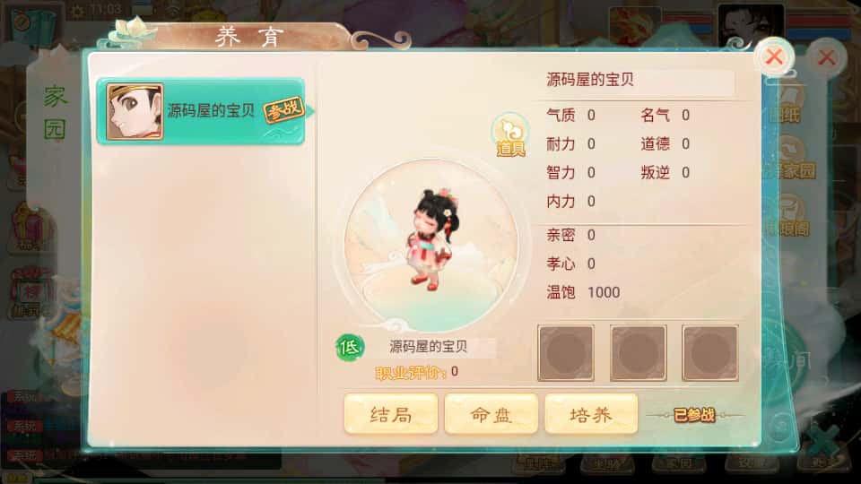 图片[17]-大话回合手游【精品西游之内丹超变版】7月最新打包VM单机一键端+Linux手工服务端+详细搭建教程+视频教程+神兔后台+全套源码+安卓端-青橙资源网-手游源码、端游源码、H5游戏源码下载!