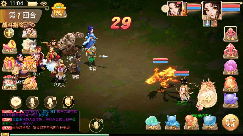 图片[19]-大话回合手游【精品西游之内丹超变版】7月最新打包VM单机一键端+Linux手工服务端+详细搭建教程+视频教程+神兔后台+全套源码+安卓端-青橙资源网-手游源码、端游源码、H5游戏源码下载!