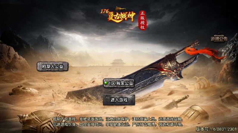 战神引擎传奇手游【天花板稻草人复古完整免授权版1.76】7月最新打包WIN系复古服务端+详细搭建教程+通用视频教程+GM后台+安卓苹果双端-青橙资源网-手游源码,端游源码,网页游戏,H5游戏源码下载