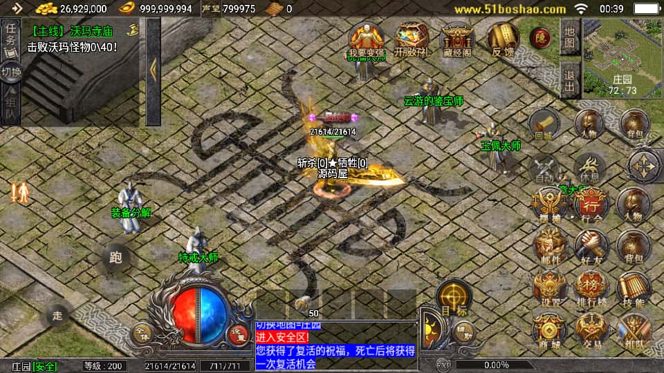 图片[3]-战神引擎传奇手游【天花板稻草人复古完整免授权版1.76】7月最新打包WIN系复古服务端+详细搭建教程+通用视频教程+GM后台+安卓苹果双端-青橙资源网-手游源码、端游源码、H5游戏源码下载!