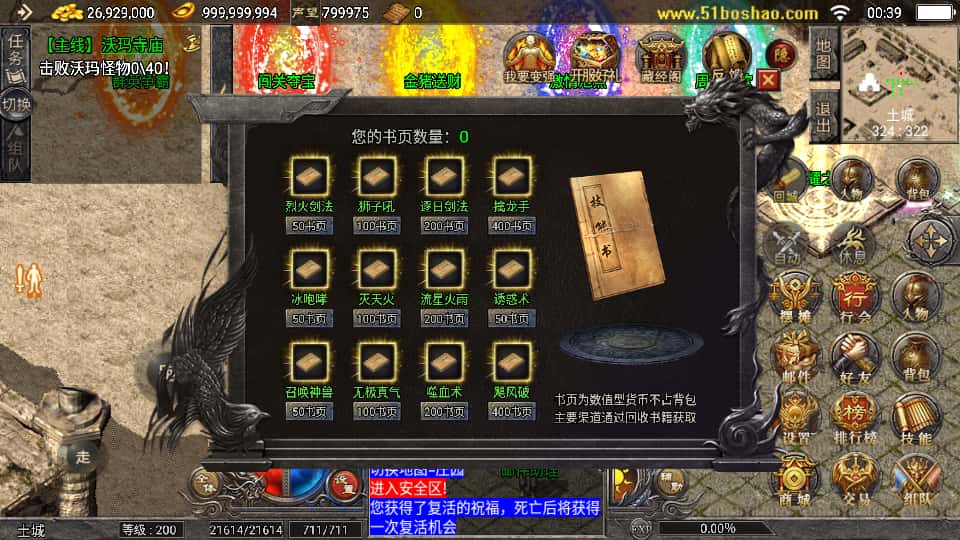 图片[5]-战神引擎传奇手游【天花板稻草人复古完整免授权版1.76】7月最新打包WIN系复古服务端+详细搭建教程+通用视频教程+GM后台+安卓苹果双端-青橙资源网-手游源码、端游源码、H5游戏源码下载!