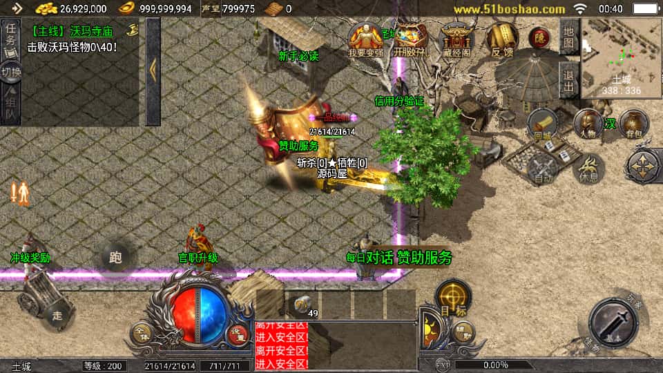 图片[8]-战神引擎传奇手游【天花板稻草人复古完整免授权版1.76】7月最新打包WIN系复古服务端+详细搭建教程+通用视频教程+GM后台+安卓苹果双端-青橙资源网-手游源码、端游源码、H5游戏源码下载!
