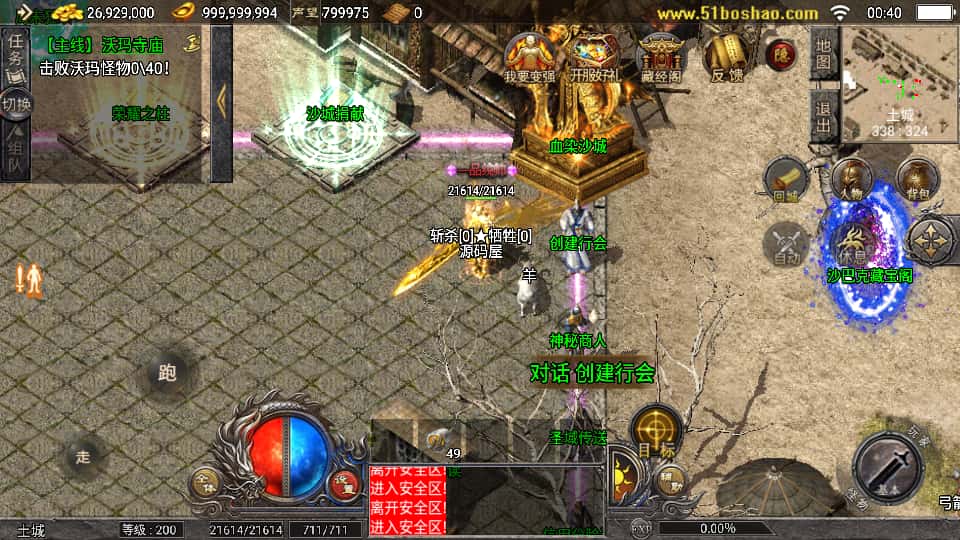 图片[9]-战神引擎传奇手游【天花板稻草人复古完整免授权版1.76】7月最新打包WIN系复古服务端+详细搭建教程+通用视频教程+GM后台+安卓苹果双端-青橙资源网-手游源码、端游源码、H5游戏源码下载!