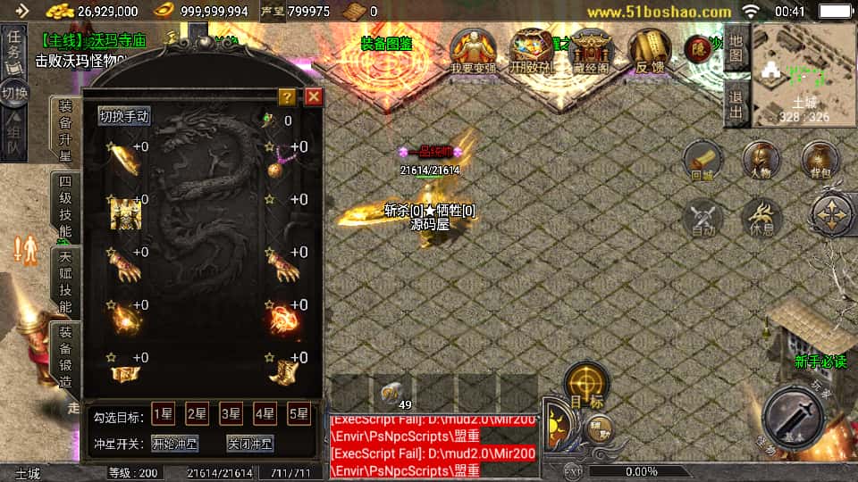 图片[11]-战神引擎传奇手游【天花板稻草人复古完整免授权版1.76】7月最新打包WIN系复古服务端+详细搭建教程+通用视频教程+GM后台+安卓苹果双端-青橙资源网-手游源码、端游源码、H5游戏源码下载!