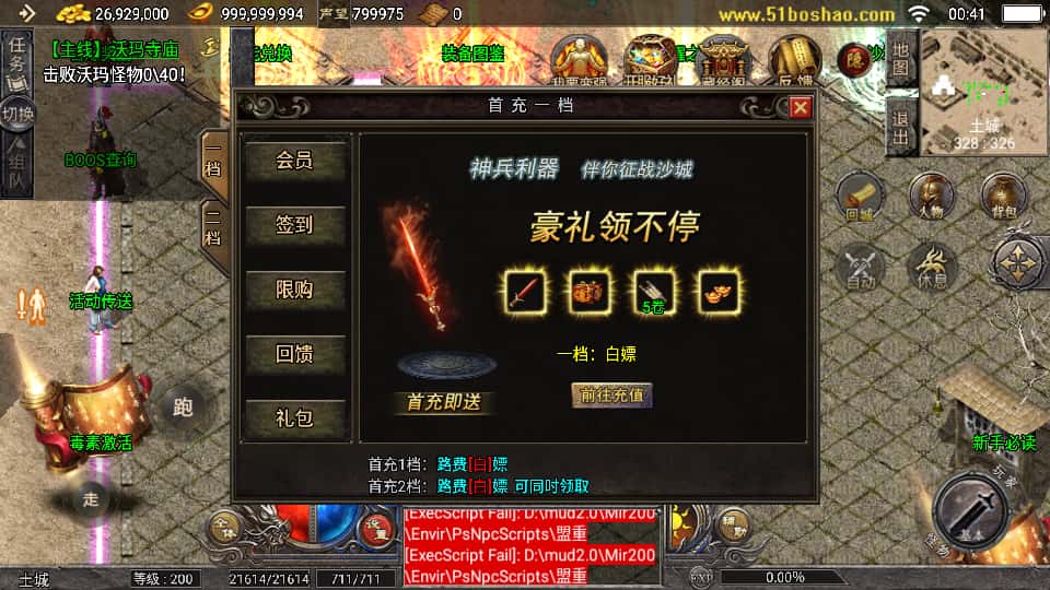 图片[12]-战神引擎传奇手游【天花板稻草人复古完整免授权版1.76】7月最新打包WIN系复古服务端+详细搭建教程+通用视频教程+GM后台+安卓苹果双端-青橙资源网-手游源码、端游源码、H5游戏源码下载!